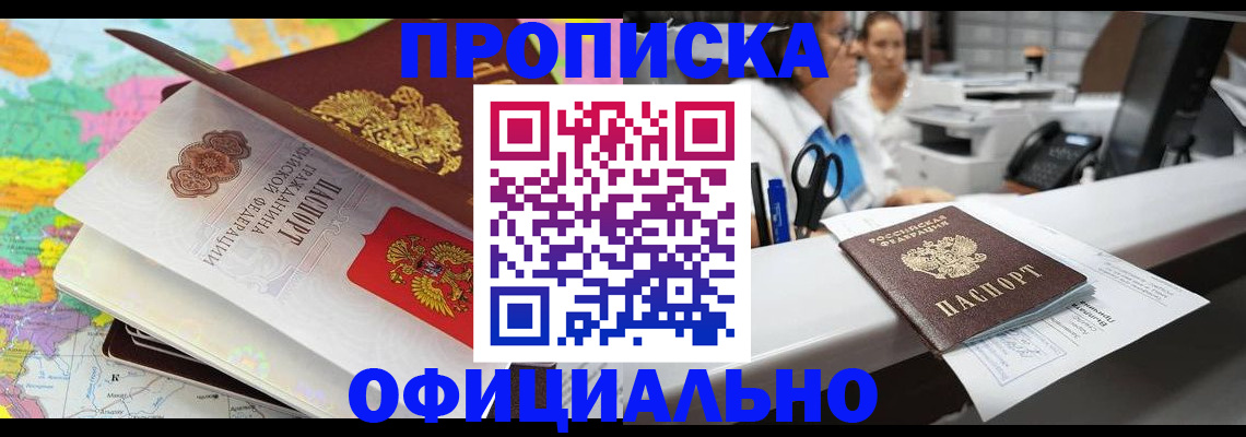 временная прописка в Ханты-Мансийске