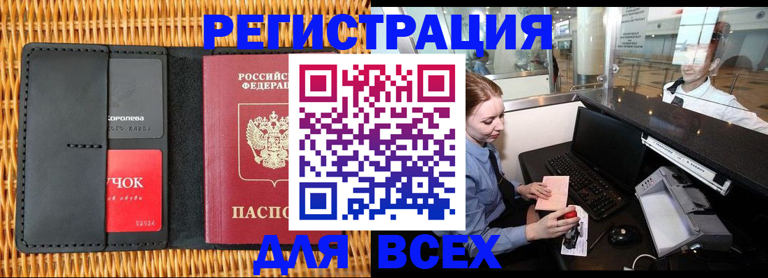 регистрация для дет. сада в Ханты-Мансийске