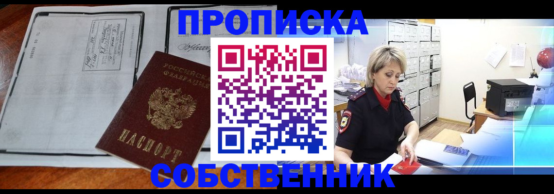 прописка паспорт в Ханты-Мансийске