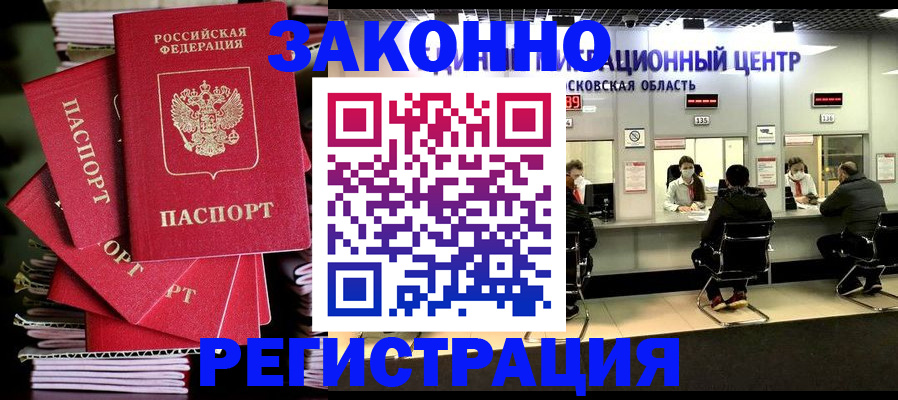 прописка паспорт в Ханты-Мансийске