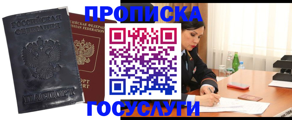 прописка для военкомата в Ханты-Мансийске