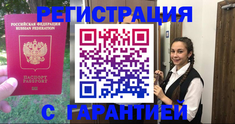 прописка от собственника в Ханты-Мансийске