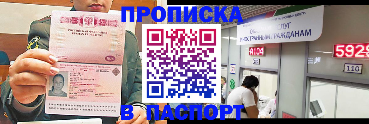 временная регистрация надежно в Ханты-Мансийске