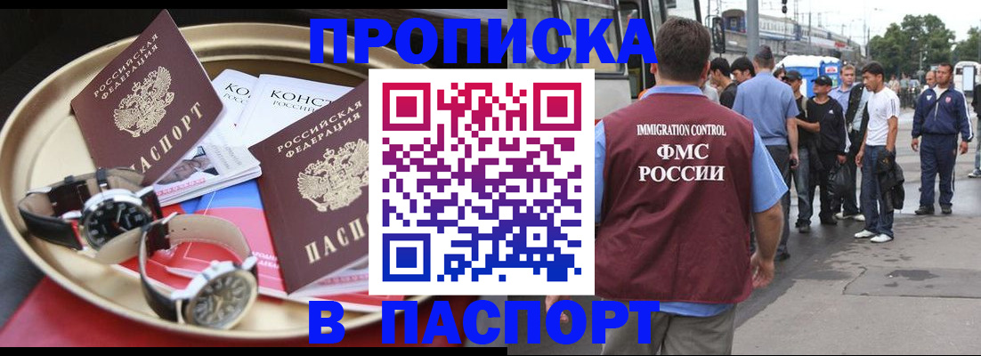 где прописаться в Ханты-Мансийске